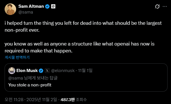 샘 올트먼 엑스 캡처
