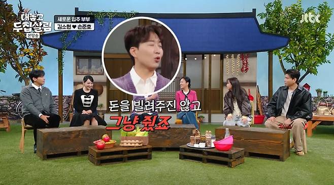 JTBC 대놓고 두집살림 화면 캡처