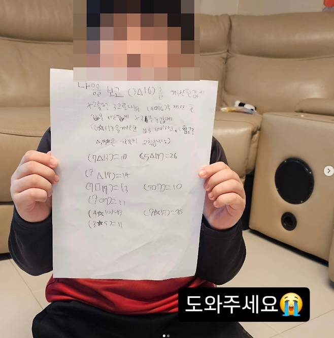 /사진=이지현 SNS