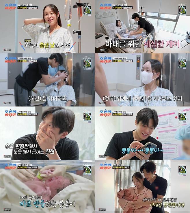 ‘조선의 사랑꾼’. 사진 I TV조선 ‘조선의 사랑꾼’ 방송 캡처