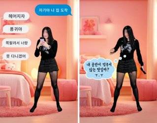틱톡커 퐁귀가 시작한 골반 춤. 퐁귀 틱톡 캡처