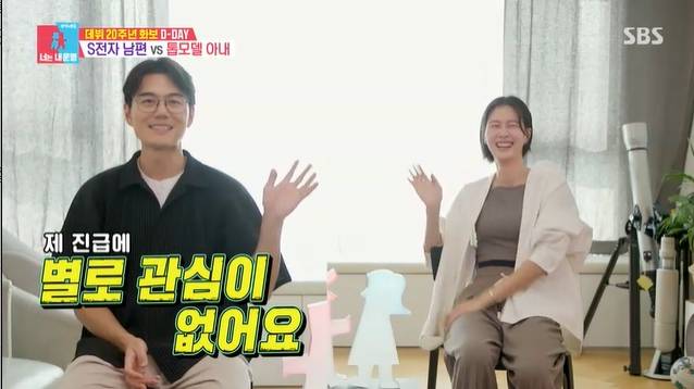 '동상이몽' 방송 캡처