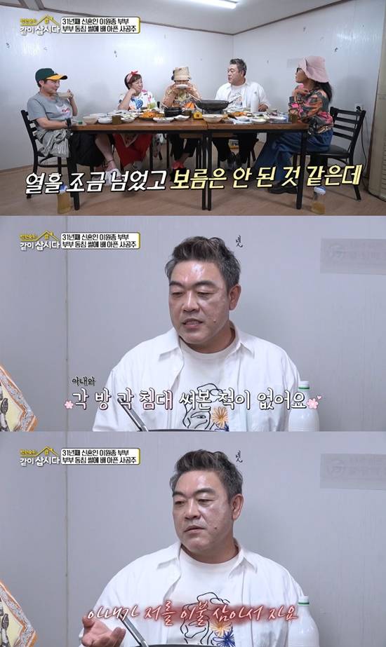 사진=KBS 2TV '박원숙의 같이 삽시다' 방송 캡처
