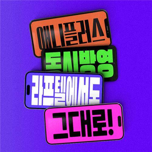 [라프텔 제공. 재판매 및 DB 금지]