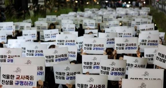 인천시교육청 앞에서 인천 특수교사 추모제가 열리고 있다. 7개 교원단체는 인천 특수교사 사망 관련 진상 규명과 함께 특수교사 여건 개선을 촉구했다. 2024.11.8 [사진 = 연합뉴스]