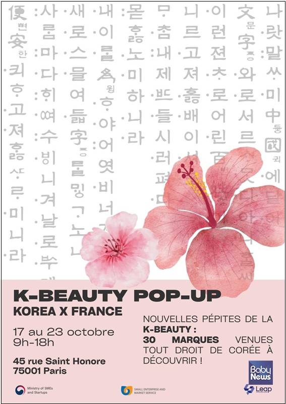 '닥터젠틀(Dr.Gentle)'이 10월 15~16일 프랑스 파리 루브르 박물관 카루젤(Carrousel du Louvre)에서 열린 'Cosmetic 360 2025' 박람회에 참가하며 유럽 시장 진출을 본격화했다. ⓒ닥터젠틀