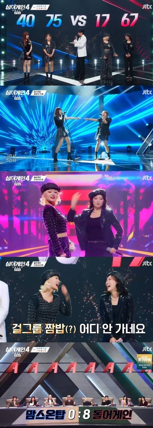 JTBC '싱어게인4' 캡처