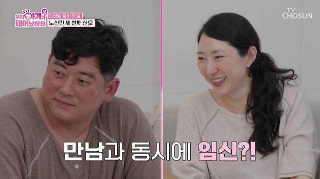 ('우리 아기가 또 태어났어요')