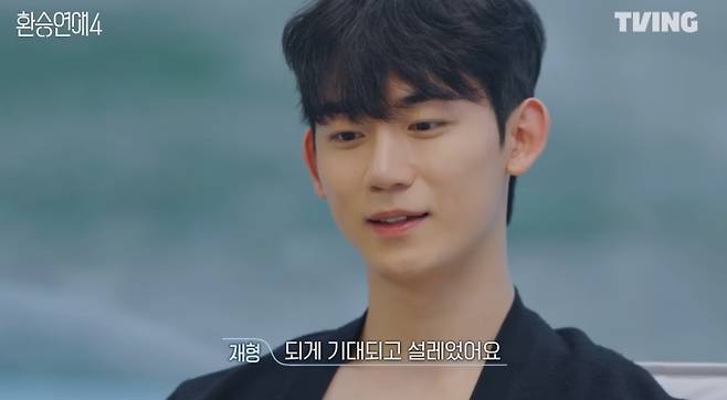 출연진 이재형, '환승연애4' 9화 예고, X 커플과 NEW, 티빙