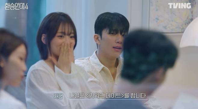 '환승연애4' 9화, 키워드 데이트와 엇갈리는 마음