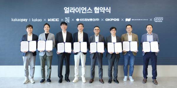 카카오페이 QR오더 얼라이언스 협약식. /카카오페이 제공
