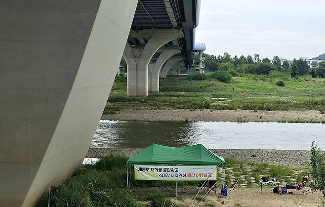 2025년 9월 24일 오후 세종시 한두리대교 아래에서 환경단체가 천막을 치고 농성을 벌이고 있다. /조선DB