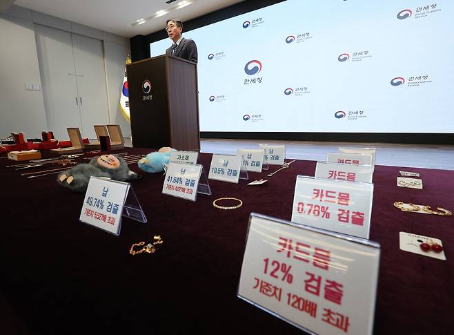5일 서울 강남구 서울세관에서 열린 \'짝퉁 장신구와 라부부 키링 등 안전성 검사 결과 브리핑\'에서 김정 관세청 통관국장이 결과에 대해 말하고 있다. 관세청은 해외 대규모 할인행사 기간을 앞두고 짝퉁 제품의 반입 급증에 대비해 장신구 등 250개 짝퉁 제품의 성분을 분석한 결과, 112점에서 납·카드뮴·가소제 등 발암물질이 안전 기준치를 초과해 검출됐다고 밝혔다. 연합뉴스