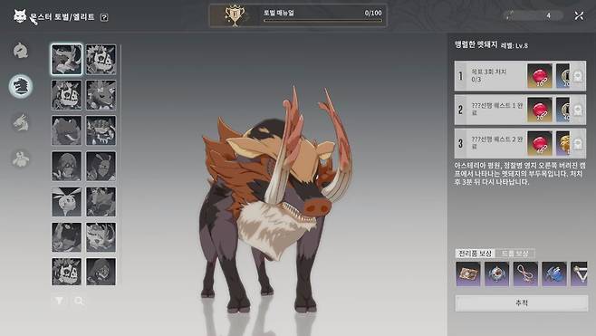▲ 다양한 이매진을 수집해서 빌드를 만들고, 장미석도 얻고 일석이조