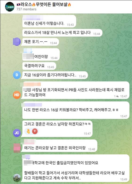 In a Telegram chatroom sharing information about prostitution trips to Laos, a post appears expressing a desire to meet minors. [TACTEEN]