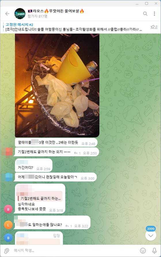 A message on Telegram in Laos shows evidence of drug use. The balloons, known as “happy balloons,” appear to be filled with a drug with hallucinogenic effects. [TACTEEN]