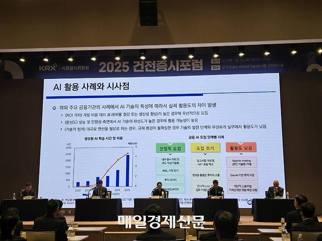 4일 한국거래소에서 ‘AI 시대, 자본시장의 진화와 도전’을 주제로 열린 ‘2025 건전증시포럼’에서 패널들이 금융권 AI 도입의 쟁점에 대해 토론을 벌이고 있다. [사진=안갑성 기자]