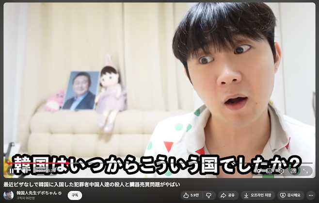 ‘한국 훼손 시신 발견’ 허위정보 유포 유튜버 [연합뉴스]