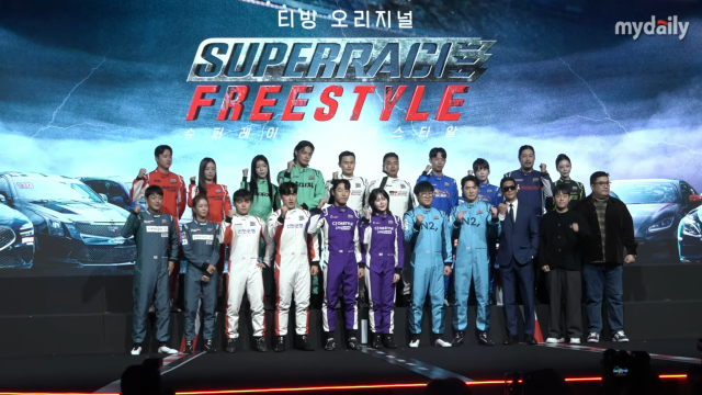 '슈퍼레이스 프리스타일' 제작발표회 현장 / 한소희 기자