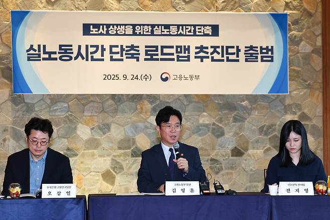 김영훈 고용노동부 장관이 24일 서울 중구 LW컨벤션센터에서 열린 실노동시간 단축 로드맵 추진단 킥오프 회의에서 축사하고 있다. [연합]