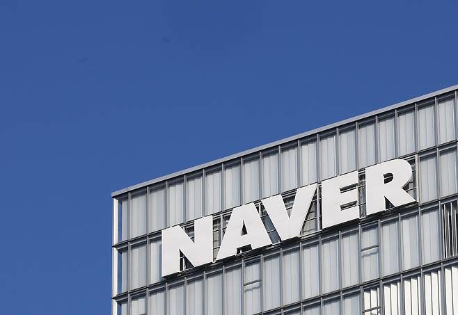 경기도 성남시 네이버 본사 모습. [연합]