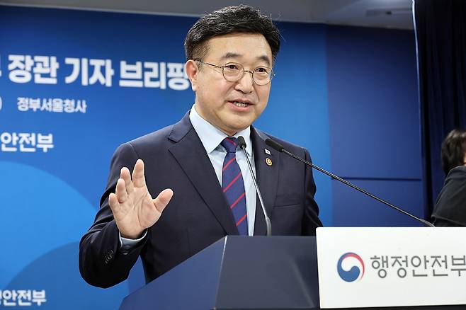 윤호중 행정안전부 장관이 5일 오후 서울 종로구 정부서울청사에서 기자 브리핑에서 부처 주요 정책현안 방향에 대해 발표하고 있다.[행정안전부 제공]
