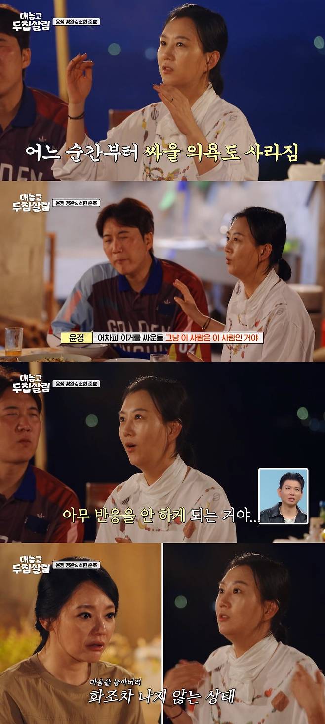 JTBC ‘대놓고 두집살림’ 캡처