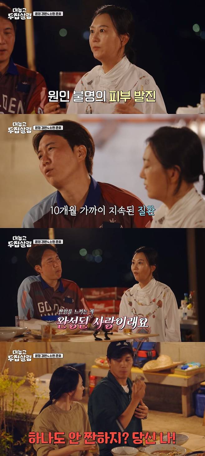 JTBC ‘대놓고 두집살림’ 캡처