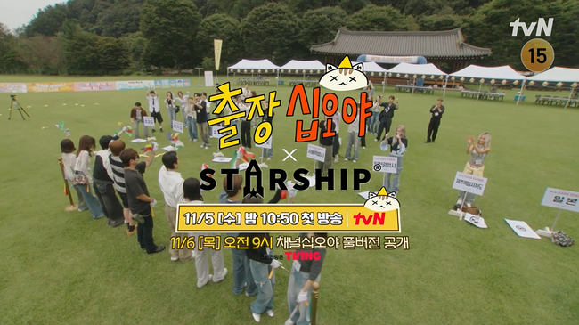 사진=tvN ‘출장 십오야’ 제공