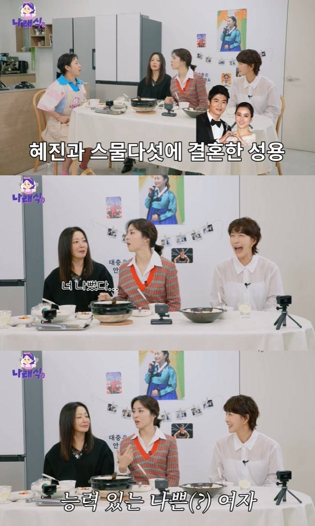 사진=‘나래식’ 채널 영상 캡처