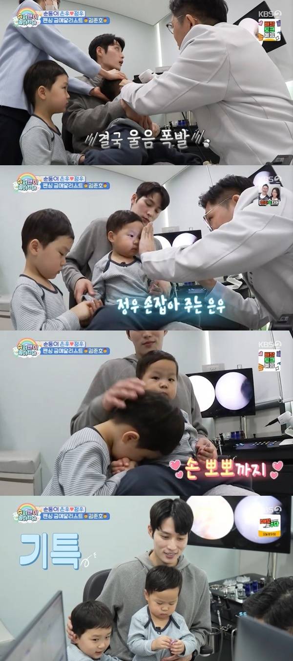 KBS 2TV ‘슈퍼맨이 돌아왔다’