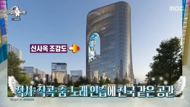 MBC ‘라디오스타’ 캡처