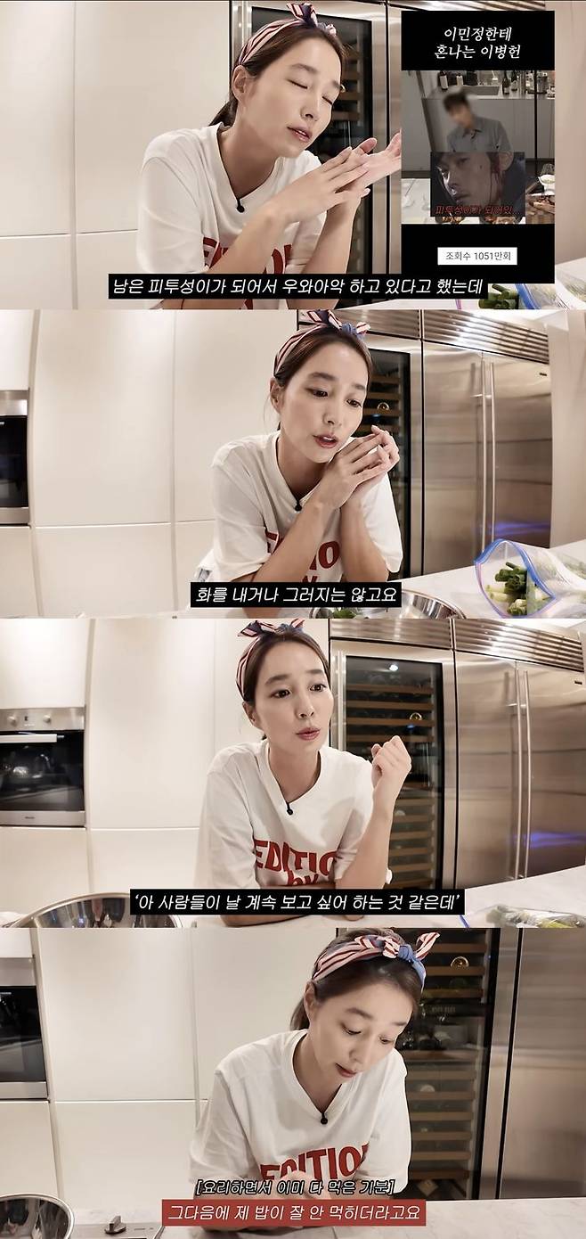 [서울=뉴시스] 배우 이민정이  지난 4일 개인 유튜브 채널에 올라온 영상에서 닭볶음탕을 만들었다. (사진=유튜브 채널 '이민정' 캡처) 2025.11.04. photo@newsis.com *재판매 및 DB 금지