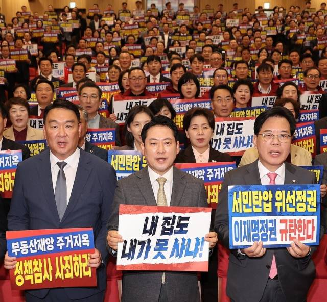 ▲지난 10월 27일 서울 여의도 국회 의원회관에서 열린 국민의힘 전국 광역의원 및 강원도 기초의원 연수에서 참석자들이 부동산 정책 규탄 구호를 외치고 있다.ⓒ연합뉴스