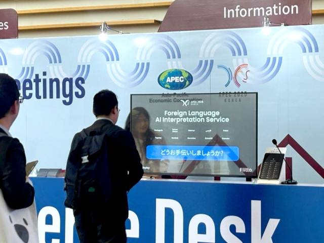 올해 8월 아시아태평양경제협력체(APEC) 1·2·3차 고위관리회의(SOM)가 열린 인천 송도컨벤시아 메인 인포데스크에 플리토의 일대일 AI 통번역 솔루션 '챗 트랜스레이션 엔터프라이즈'가 설치돼 있다. /사진제공=플리토
