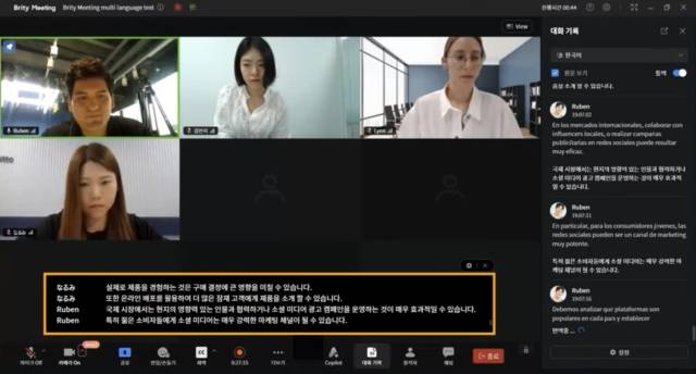 온라인 회의 참석자들이 '브리티 미팅 코파일럿'의 AI 통번역 기술을 활용하고 있다. 사진 제공=삼성SDS