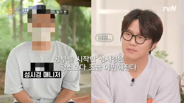 과거 예능에 함께 출연한 성시경(오른쪽)과 매니저. tvN 예능 ‘온앤오프’ 방송 화면