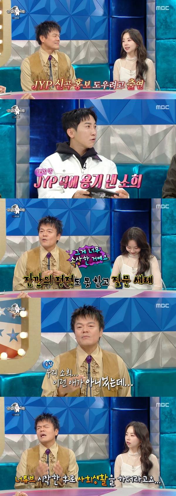 사진=MBC