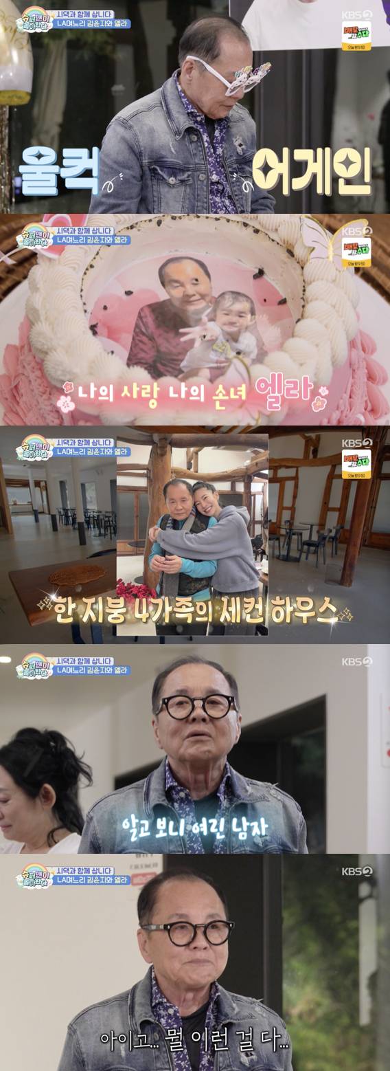 /사진='슈퍼맨이돌아왔다' 방송화면 캡쳐