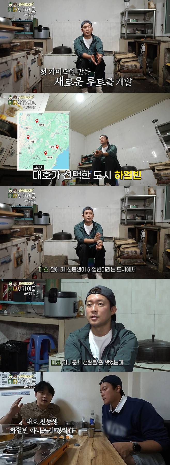 '위대한 가이드2.5-대다난 가이드' 캡처