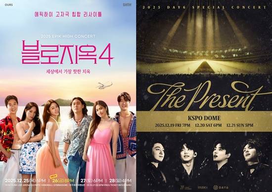 연말 공연들이 관객들을 만날 준비 중이다