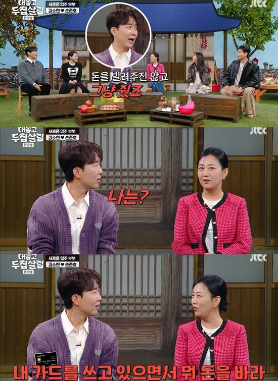 JTBC  '대놓고 두 집 살림'