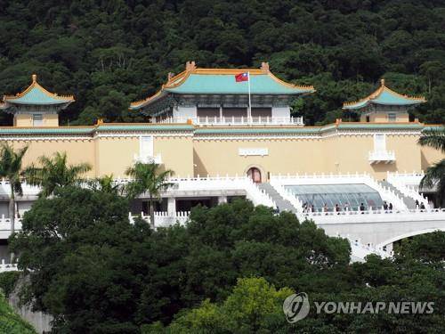 대만 국립고궁박물관 [EPA=연합뉴스]