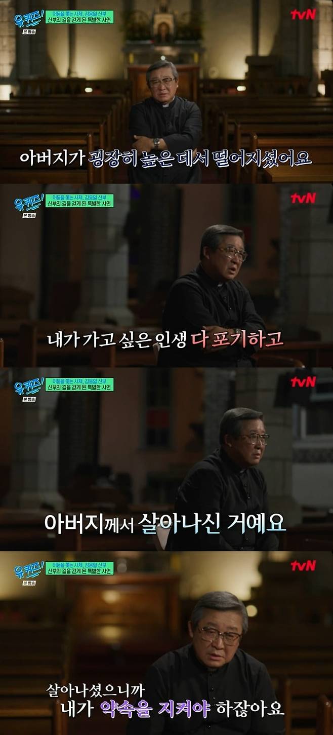 사진 =  tvN '유 퀴즈 온 더 블럭'