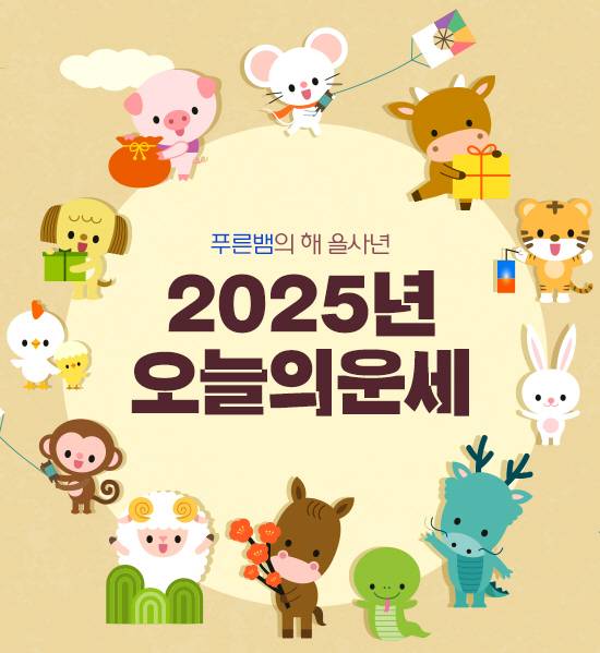 오늘의운세-2025년 11월 6일 목요일, 남도일보 오늘의 운세·띠별 운세./게티이미지뱅크