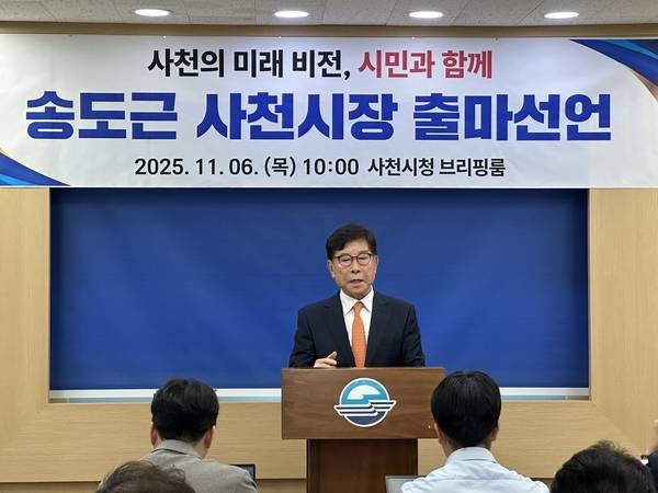 송도근 사천시장이 6일 시청에서 내년 지방선거 출마를 선언하고 있다. /이영호 기자