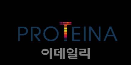 (사진=프로티나)