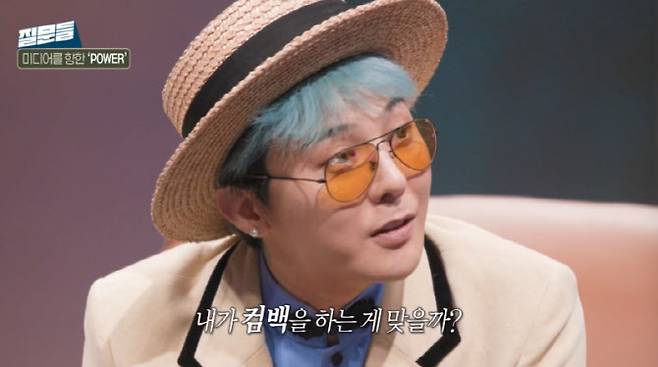 (사진=MBC 방송화면)