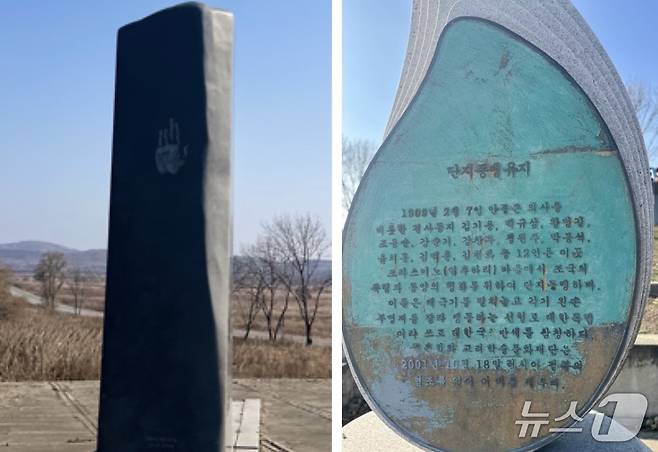 러시아 연해주 크라스키노의 벌판에 세워진 안중근 의사와 독립운동가들의 단지동맹비 ⓒ News1 이상휼 기자