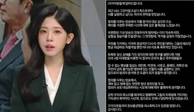 백지원 전 국민의힘 대변인. 출처=인스타그램